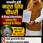 मोरी ब्लॉक के देवरा–हल्टाड़ी मोटर मार्ग मामले में माननीय मंत्री श्री भरत सिंह चौधरी ने दिखाई संवेदनशीलता, तत्काल दिए कार्रवाई के निर्देश।